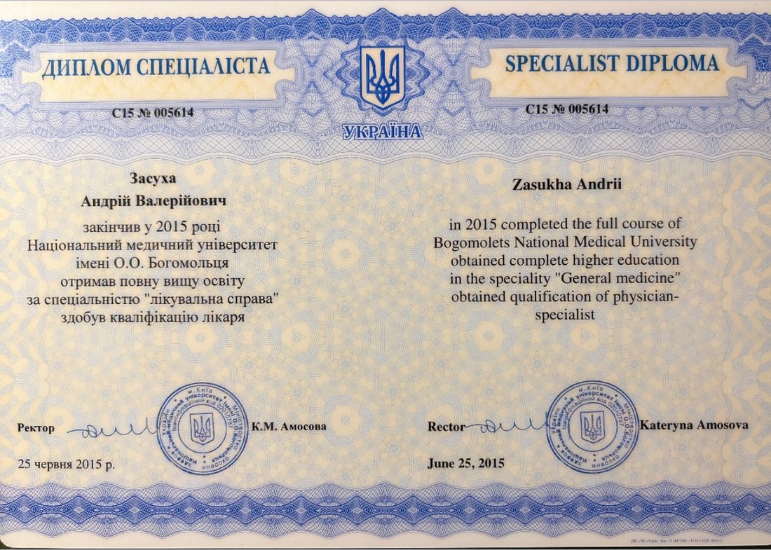 Диплом/сертифікат Андрія Засухи